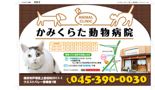 バス内広告.jpg