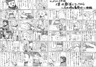 忘れえぬあの雪の日 後編.jpg