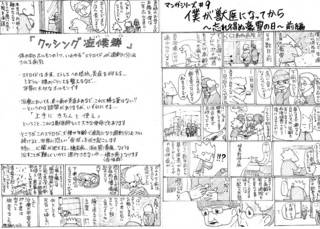 裏.jpg